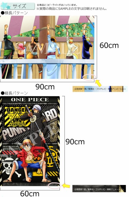 当日出荷 One Piece ワンピース オリジナル シール壁紙 60cm 90cm 名場面 麦わらの一味 アラバスタ トラファルガー ロー ロロノア ゾロ ルフィ 手数料安い Noqood Co