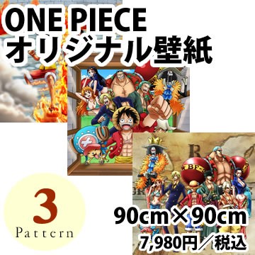 One Piece ワンピース オリジナル壁紙 90cm 90cmの通販はau Pay マーケット リウォール 商品ロットナンバー