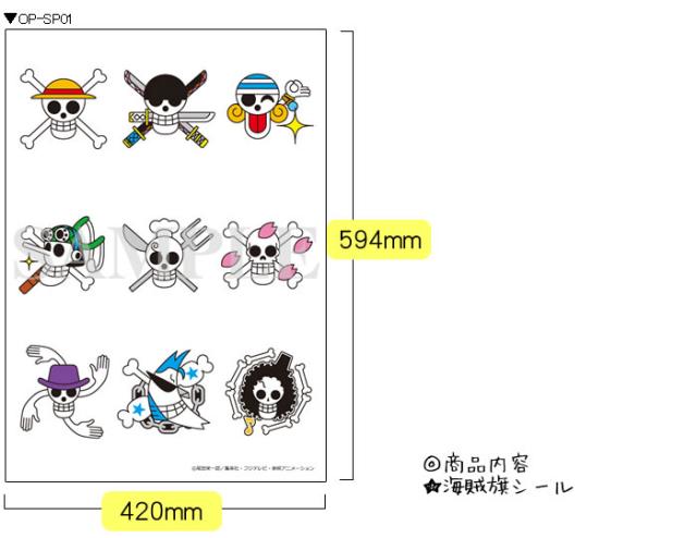 激安特価 One Piece ワンピース ウォールステッカー 壁デコシール サイズ 海賊旗 最終値下 Arnabmobility Com
