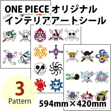 期間限定送料無料 One Piece ワンピース ウォールステッカー 壁デコシール サイズ 海賊旗総合ランキング1位 Www Servblu Com