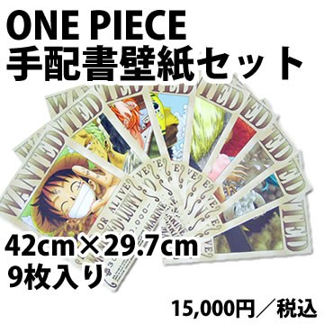 One Piece ワンピース シール壁紙 手配書9枚セット 旧世界 42cm 29 7cm ルフィ ゾロ ナミ サンジ チョッパー