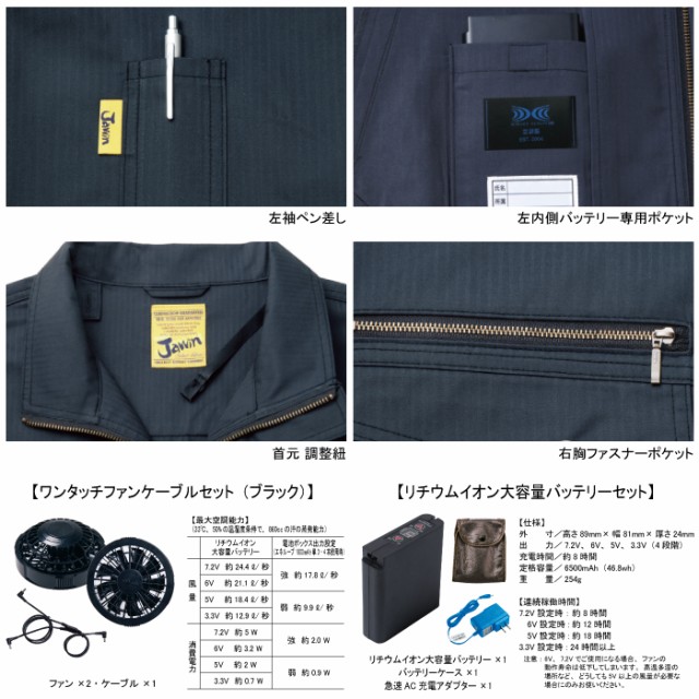 自重堂 54000set 空調服長袖ブルゾン ファンとバッテリセット 4L~5L 空調服 - 3