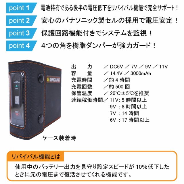 最安 作業服 Sowa バッテリーセット F 新作モデル Olsonesq Com