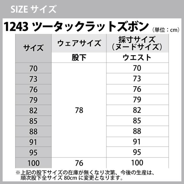 好評 送料無料 上下セット S〜XLの通販はau PAY マーケット - 作業服 空調服 防寒着キンショウ|商品ロットナンバー:30174 作業服 作業着 秋冬用 ジーベック 1240 ブルゾン&1243ツータックラットズボン 低価得価