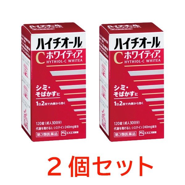 第3類医薬品 ハイチオールcホワイティア1錠 2個セット の通販はau Pay マーケット 富士薬品 オンラインショッピング 商品ロットナンバー