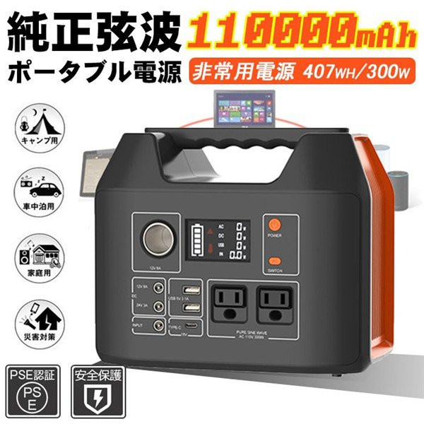 激安ブランド 翌日発送 家庭用蓄電池 ポータブル電源 小型 軽量 mah 407wh Type C搭載 急速充電 3つの充電方法 Lcd画面表示 Ledライト 過熱保 在庫一掃 Startspeakingrussian Com
