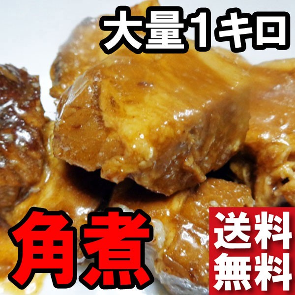 豚肉 三元豚 ロース 角煮 無添加 角煮 1kg 0g 5パック 業務用プロ仕様を小分けしました 5パックセット 送料無料 の通販はau Wowma ワウマ サンエイオンラインショップ 商品ロットナンバー