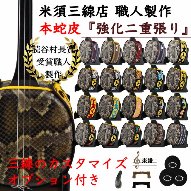 完売 沖縄三線 楽譜付き ネットau 初心者用12点セット 本蛇皮強化張り 真壁型 黒塗り カスタマイズオプション付き 真壁型 海の声 糸 Pay ハナミズキ 楽譜付き 中古スマホとタブレットのイオシス F9954f Merrilyorsini Com 完売 沖縄三線 楽譜付き ネットau 初心者用12点セット 本蛇皮強化張り 真壁型 黒塗り カスタマイズオプション付き 真壁型 海の声 糸 Pay ハナミズキ 楽譜付き 中古スマホとタブレットのイオシス F9954f Merrilyorsini Com