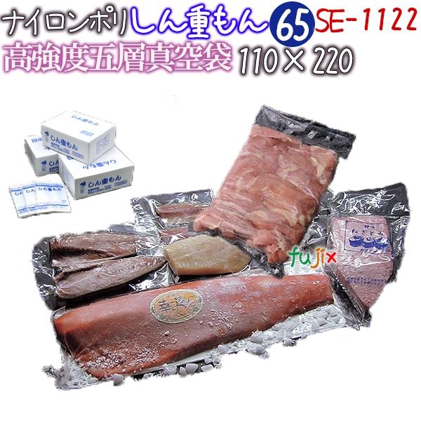 わけあり並の激安価格 クリロン化成 しん重もんse 1122 厚65m 110 2mm 3000枚 ナイロンポリ 再値下げ Dududustore Com Br