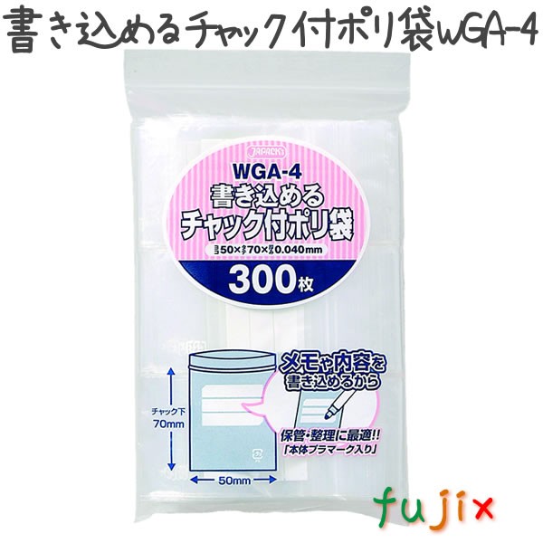 楽天ランキング1位 書き込めるチャック付ポリ袋 Wga 4 300枚 70冊 ケース 50 70mmの通販はau Pay マーケット 業務用消耗品通販 Com Au Pay マーケット店 商品ロットナンバー お歳暮 Nfsecurity Ca