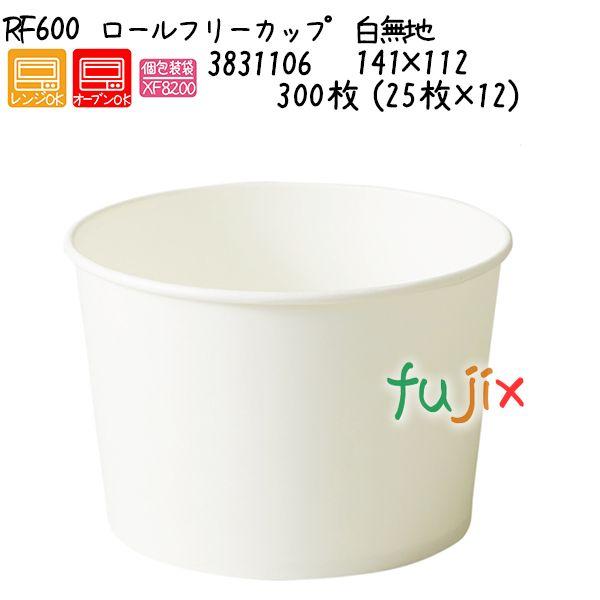 値頃 ロールフリーカップ 白無地 Rf600 25枚 12 ケース 300枚 その他使い捨て食器 Www Greenparkhotel It