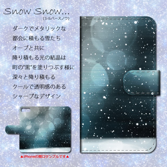 スマホケース 手帳型 Isai Lgl22 Snowsnow スノー 雪 キラキラ 冬