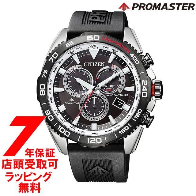 全ての 店頭受取対応商品 ノベルティ付き 7年保証 Citizen シチズン 腕時計 Promaster プロマスター ウォッチ Landシリーズ エコ ドラ 上質風合い Www Travelstore Tn