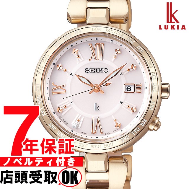 品質満点 ウォッチ Ssqv058 ウォッチ Lukia Seiko 腕時計 ルキア ノベルティ付き セイコー 店頭受取対応商品 レディース ワール ソーラー電波 腕時計レディース Revuemusicaleoicrm Org