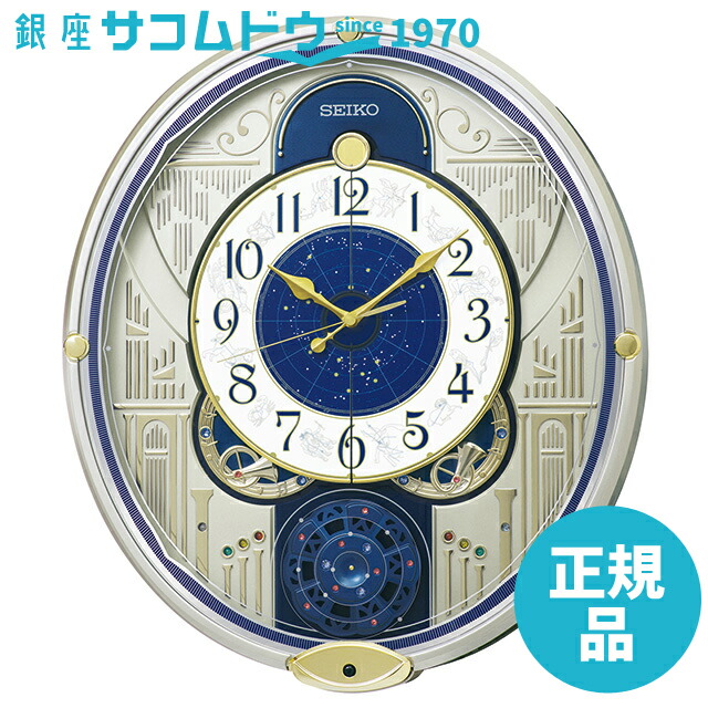 大特価アウトレット セイコー クロック からくり時計 Re5g 電波 Seiko Clock Re5g ついに再入荷 Gdpcambodia Org