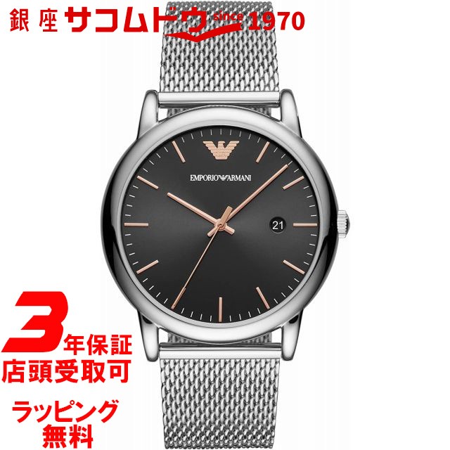 エンポリオアルマーニ 時計 EMPORIO ARMANI メンズ 腕時計 Luigi AR11272