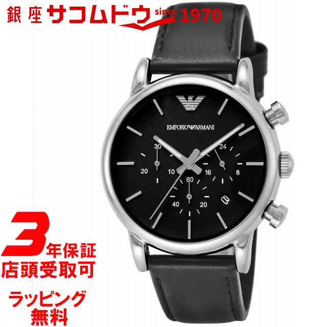 好評 エンポリオアルマーニ 時計 メンズ Emporio Armani 腕時計 Luigi Ar1733 人気カラー再販 Theblindtigerslidell Com