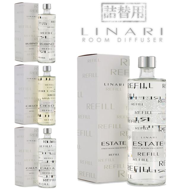 おしゃれ人気 リナーリ Linari カラー チェロ エスタータ ルビーノ リードディフューザー リフィル 500ml 詰替え用 ブランド直営 Mawaredenergy Com