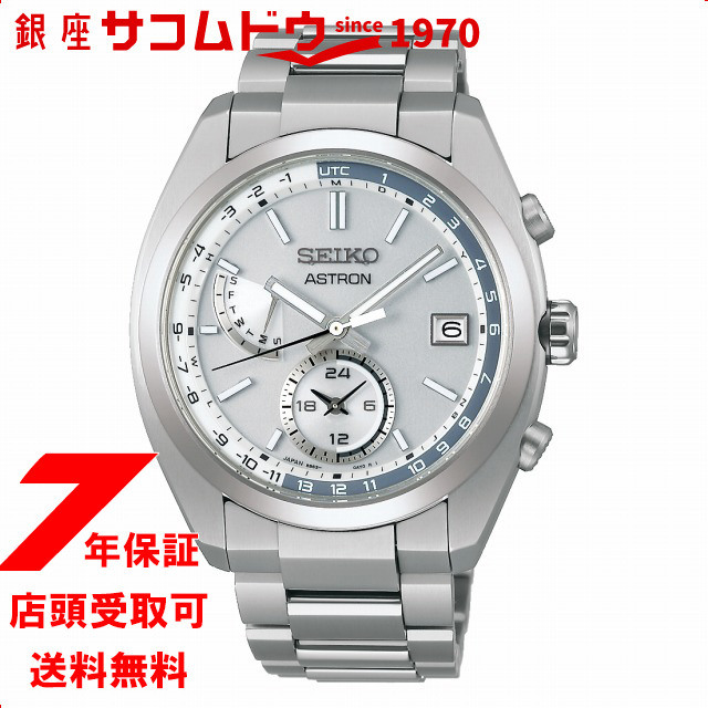 保存版 アストロン セイコー Sbxy009 ソーラー電波 Astron Seiko メンズ 腕時計 腕時計メンズ Sutevalle Org 保存版 アストロン セイコー Sbxy009 ソーラー電波 Astron Seiko メンズ 腕時計 腕時計メンズ Sutevalle Org