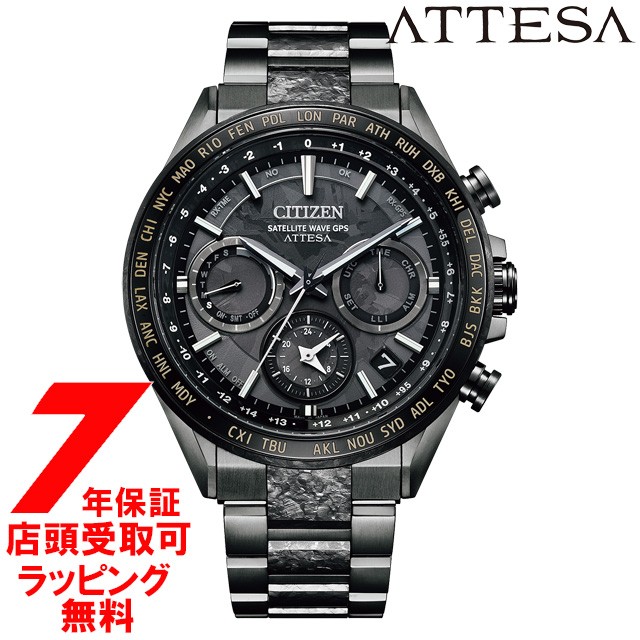 シチズン CITIZEN ATTESA CC4044-53E HAKUTO-R コラボ アテッサ35周年記念 限定モデル