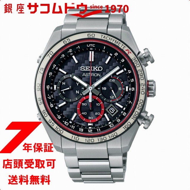 SEIKO セイコー ASTRON アストロン SBXY045 腕時計 Honda CIVIC T YPE R コラボレーション限定モデル