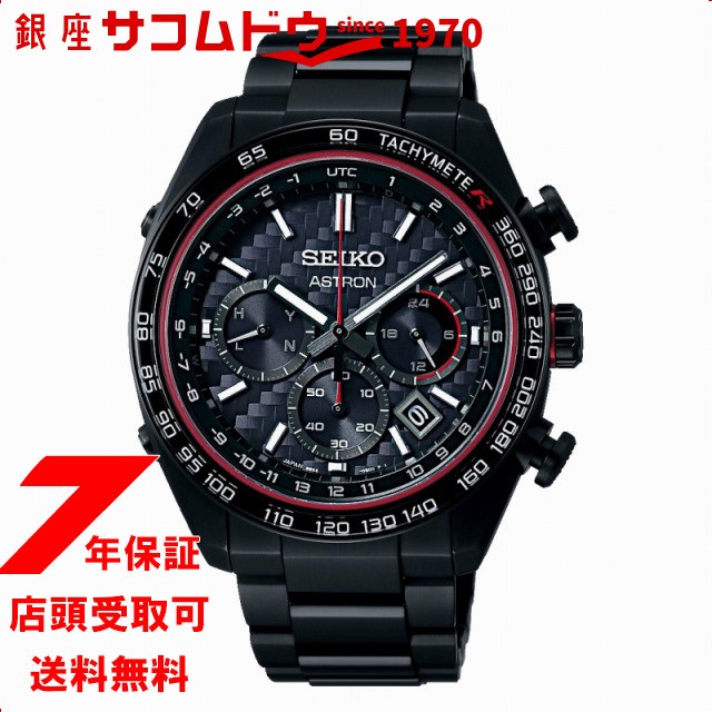 SEIKO セイコー ASTRON アストロン SBXY047 腕時計 Honda CIVIC T YPE R コラボレーション限定モデル