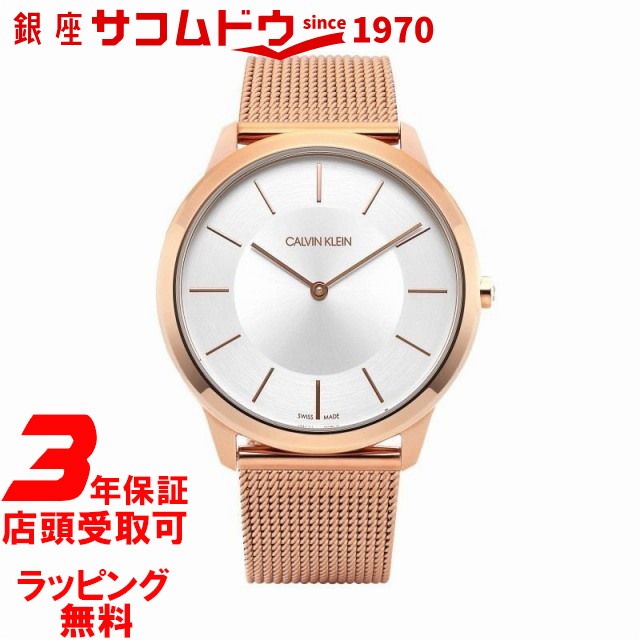 受注生産品 Calvin Klein カルバンクライン Pay Ck メンズ ウォッチ ウォッチ 腕時計 Calvin K3m Standard A5b624c3 Creationweddings Co Uk