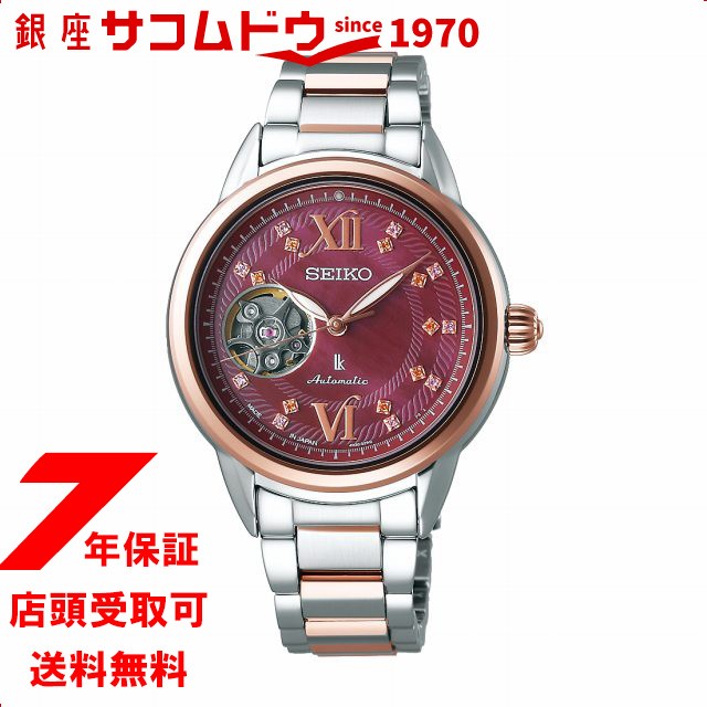 ハイクオリティ セイコー Seiko ルキア Lukia 腕時計 レディース メカニカル 自動巻き Ssvm058