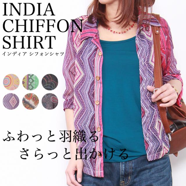 ブランドおしゃれ インディア エスニック シフォンシャツ ファッション レディース トップス シャツ ブラウス アジアン カラフル サイケ ヒッピー 春物がお買い得 週末限定sale Farmerscentre Com Ng