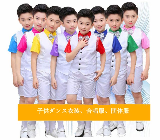 二枚送料無料合唱団体服 スーツ キッズ舞台演出服 学園祭 文化祭 イベント 男の子礼服 ベスト リボン 半ズボン 幸せなふたりに贈る結婚祝い シャツ 4点セット スパ