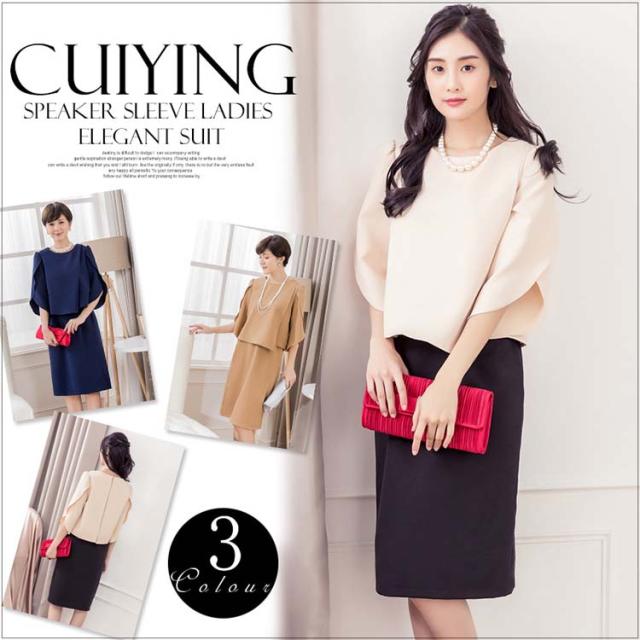 注目の パーティードレス フォーマル 結婚式 ドレス ツーピース スカート ミディアムドレス パーティー 膝丈 膝下 二次会 演奏会 謝恩会 同窓会 割引クーポン対象品 Mawaredenergy Com