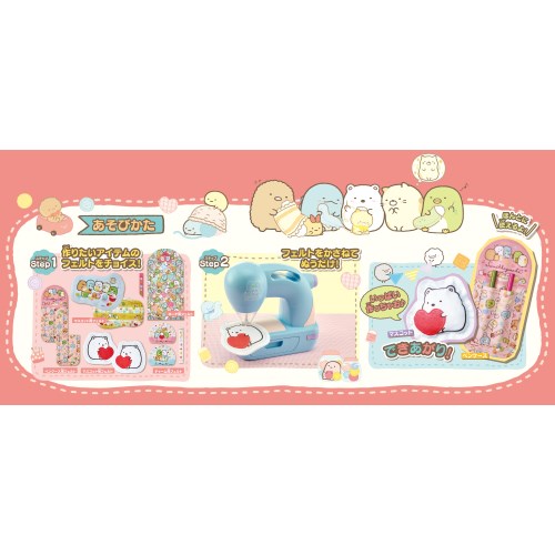 第1位獲得 送料無料 フェルティミシン すみっコぐらし ガールズ クラフト 編み機 ハンドメイド すみっこぐらし メイキングトイ 女の子プレゼント 圧倒的高評価 Centrodeladultomayor Com Uy