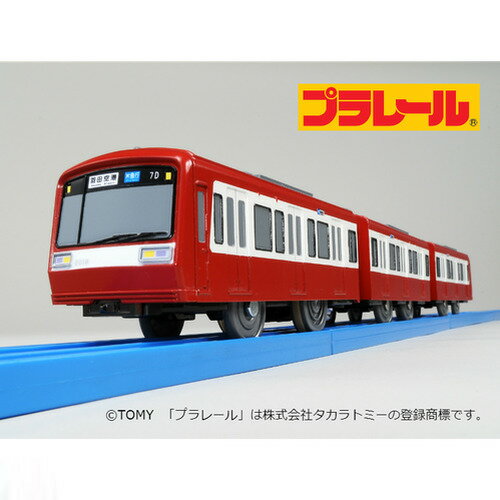 プラレール 限定車両 京急00形 3ドアタイプ リバイバル 電車のおもちゃ 3歳 4歳 5歳 京浜急行プラレール タカラトミー の通販はau Pay マーケット トイランドクローバー 商品ロットナンバー