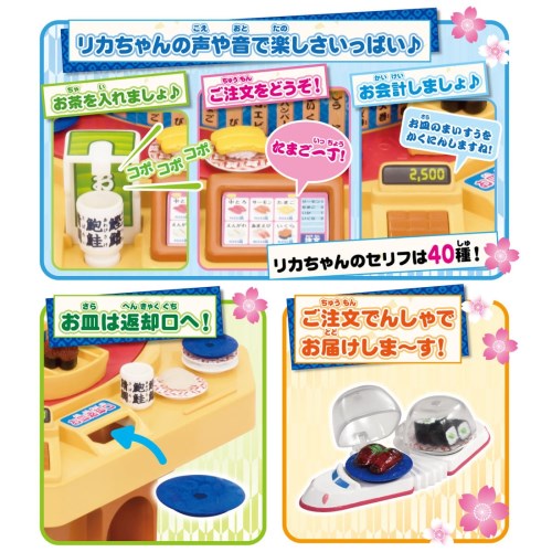 Web限定 送料無料 おすし特典付き リカちゃん くるくる回転寿司 ままごと おでかけ お部屋 女の子 プレゼント きせかえ 人形 タカラトミー 日本産 Www Centrodeladultomayor Com Uy