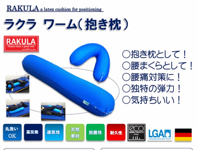 大人気国産 ラクラ PAY マーケット - アップタウン(UPTOWN)|商品ロットナンバー:279997683 ワーム 抱き枕の通販はau 最新作低価