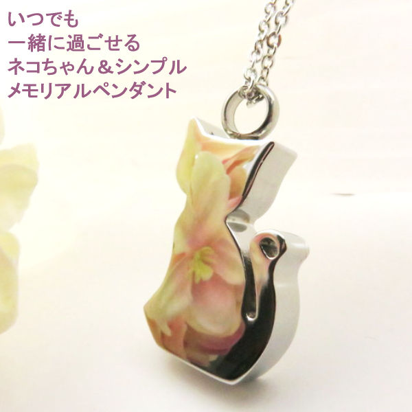 驚きの安さ メモリアル ペンダント ネックレス メンズ レディース 猫 