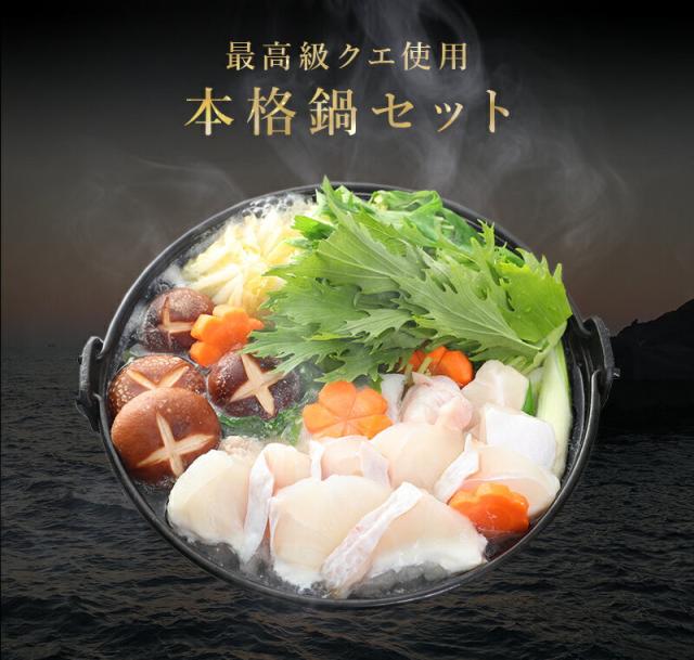 感謝価格 ギフト 送料無料 鍋の王様 天然クエ鍋セット くえ鍋 500g アラ 身 各250g 約3人前 紀州ゆずポン酢2本 簡単鍋レシピ付 ふるさと納税 Centrodeladultomayor Com Uy