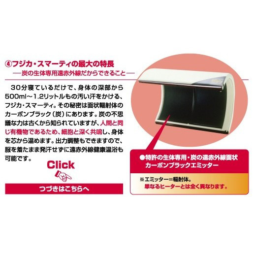 フジカ スマーティ F4 A5型 正規品 遠赤外線ドーム型サウナ デジタル式コントローラー付の通販はau Pay マーケット Care 商品ロットナンバー