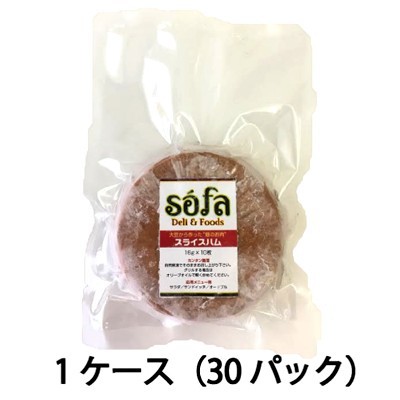 期間限定価格 ベジハムスライス 1ケース 30パック 大豆たんぱく ベジタリアン ヘルシー食品 冷凍配送 数量は多 Paradisiahotel Bj