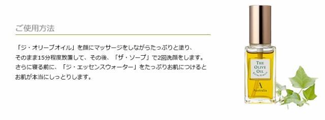 メーカー❀ ジ・オリーヴオイルA オリーブの通販はau PAY マーケット - ビューストア｜商品ロットナンバー：464195373 30ml 1本  小豆島ヘルシーランド エキストラヴァージンオリーヴオイル オーストラ