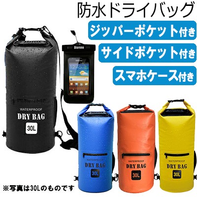 防水防塵 ドライバッグドラム型 大容量30l カラー ブルー スマホケース付き サイドポケット ジッパーポケット付き 防水リュック の通販はau Pay マーケット ビューストア 商品ロットナンバー