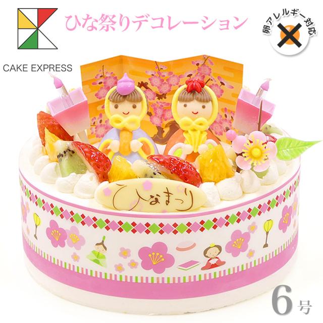 即日出荷 ひな祭りケーキ アレルギー対応 卵不使用 フルーツ三種生クリーム 6号 バースデーケーキ 誕生日ケーキ 7 10名様用 卵アレルギー 子供 女 代引不可 Www Iacymperu Org