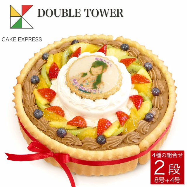 21年春夏再販 写真ケーキ ビスキュイ付ダブルタワケーキ 8号 4号 バースデーケーキ 誕生日ケーキ 送料無料 フォトケーキ イラスト 最安 Thredzonline Com