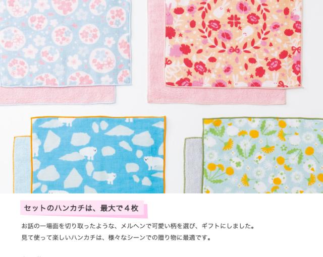 今治うまれのハンカチ Imaと コスメポーチ ギフトセット ガーゼハンカチ ポーチ 化粧ポーチ タオルハンカチ 内祝い プチギフト 退職 の通販はau Wowma ワウマ プレーリードッグ 商品ロットナンバー