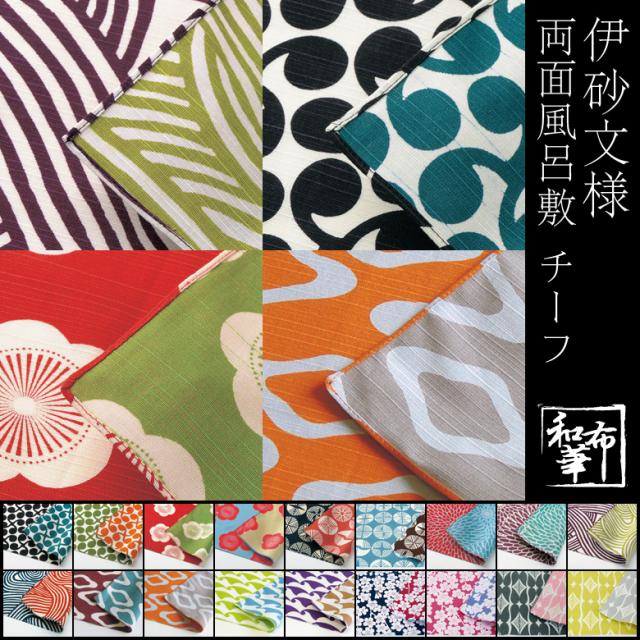 風呂敷 伊砂文様両面風呂敷 チーフ お弁当包みやティッシュカバー ペットボトルをおしゃれに包む チーフサイズ風呂敷 メール便対応可 の通販はau Wowma ワウマ プレーリードッグ 商品ロットナンバー 風呂敷 伊砂文様両面風呂敷 チーフ お弁当包みやティッシュカバー ペットボトルをおしゃれに包む チーフサイズ風呂敷 メール便対応可 の通販はau Wowma ワウマ プレーリードッグ 商品ロットナンバー