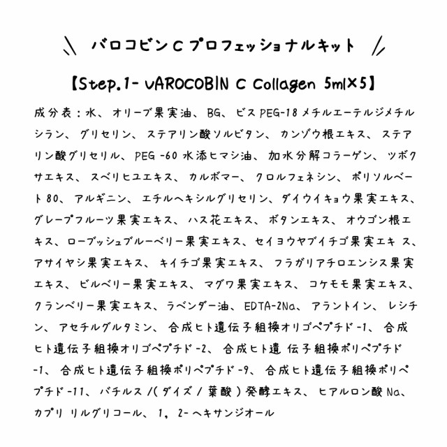 格安低価 シバサン Varocobin C Professional Kitサロン品質で乾燥肌の通販はau PAY マーケット - wise monkey|商品ロットナンバー:493970910 Civasan バロコビン C プロフェッショナルキット 定番新品