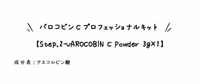 格安低価 シバサン Varocobin C Professional Kitサロン品質で乾燥肌の通販はau PAY マーケット - wise monkey|商品ロットナンバー:493970910 Civasan バロコビン C プロフェッショナルキット 定番新品