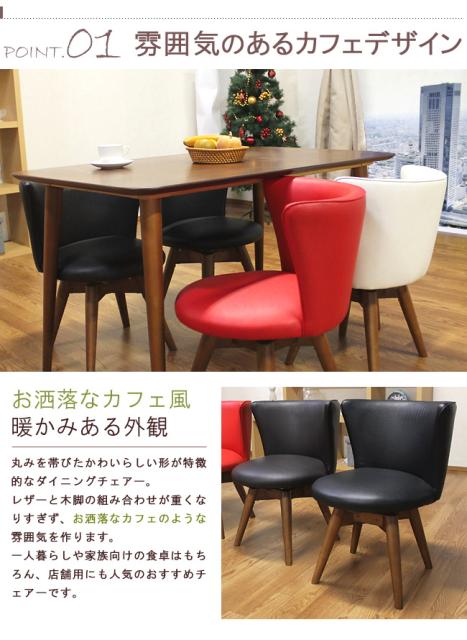 取寄品 ダイニングチェアー 単品 ダイニングチェア 回転 チェア ダイニング レザー 木製 椅子 イス 回転式 カフェ カフェ おしゃれ 北欧 お買い求めしやすい価格 Carlavista Com