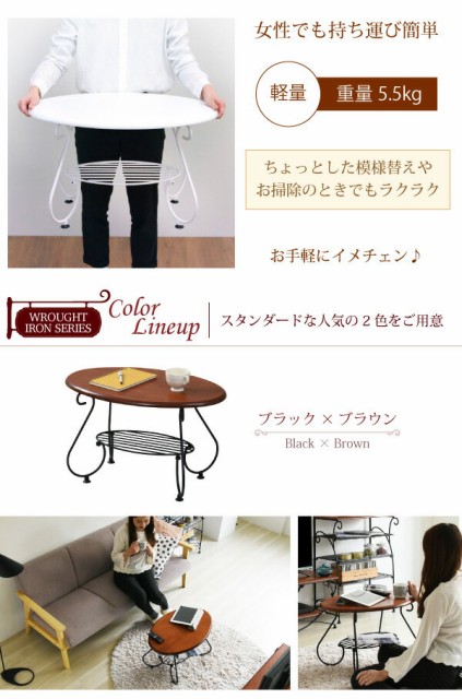 最新作HOT ヨーロッパ風 脚 アンティーク風 ソファテーブル ロの通販はau PAY マーケット - アウトレット家具リバップ|商品ロットナンバー ロートアイアン 家具 楕円 センターテーブル 幅65cm アイアン 在庫新品