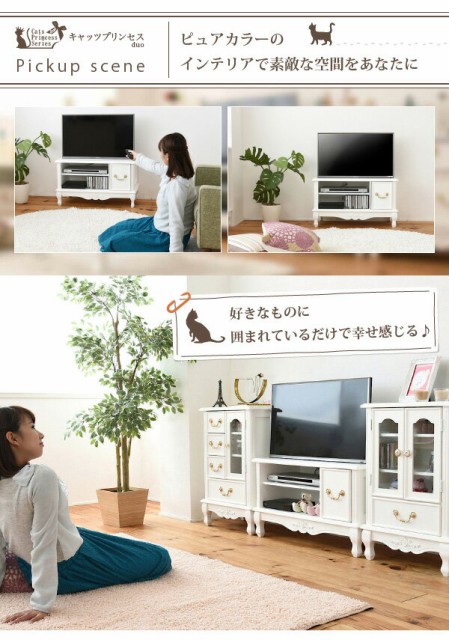 正規品 姫系家具 キャッツプリンセス テレビ台 36型対応 幅80 高さ45 猫脚 デザイン 完成品 脚のみ組立 薔薇モチー 安心の定価販売 Olsonesq Com